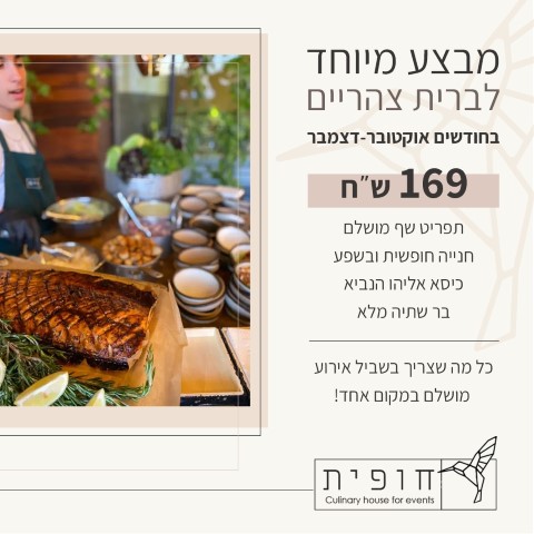 מבצע